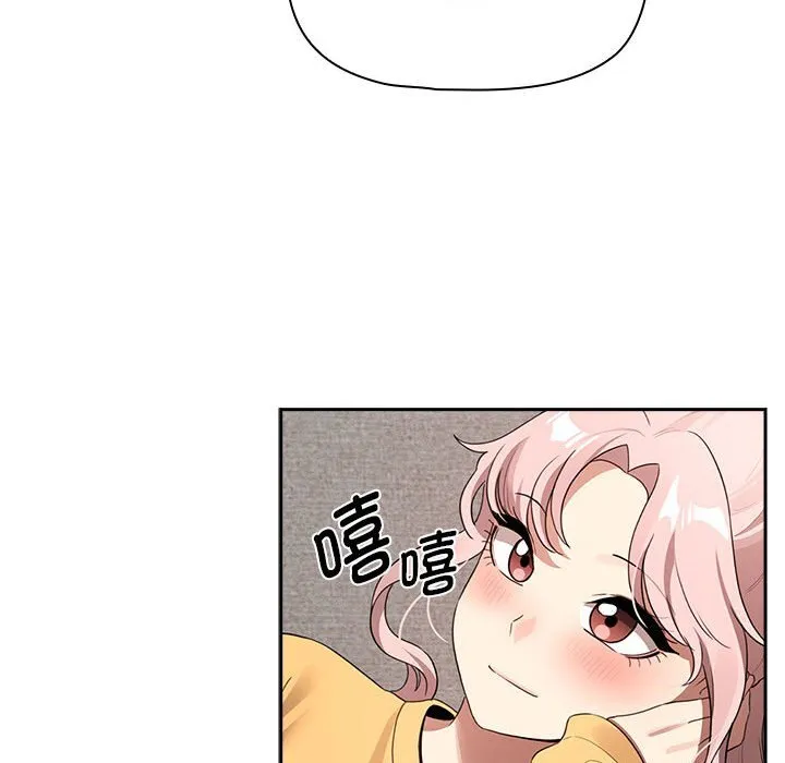 疫情期间的家教生活 第111話 第132页