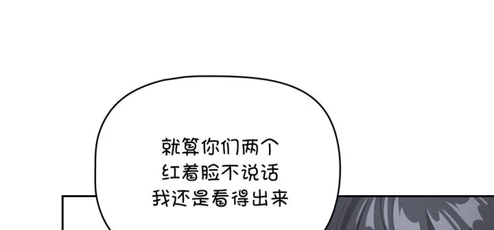 疫情期间的家教生活 第111話 第31页