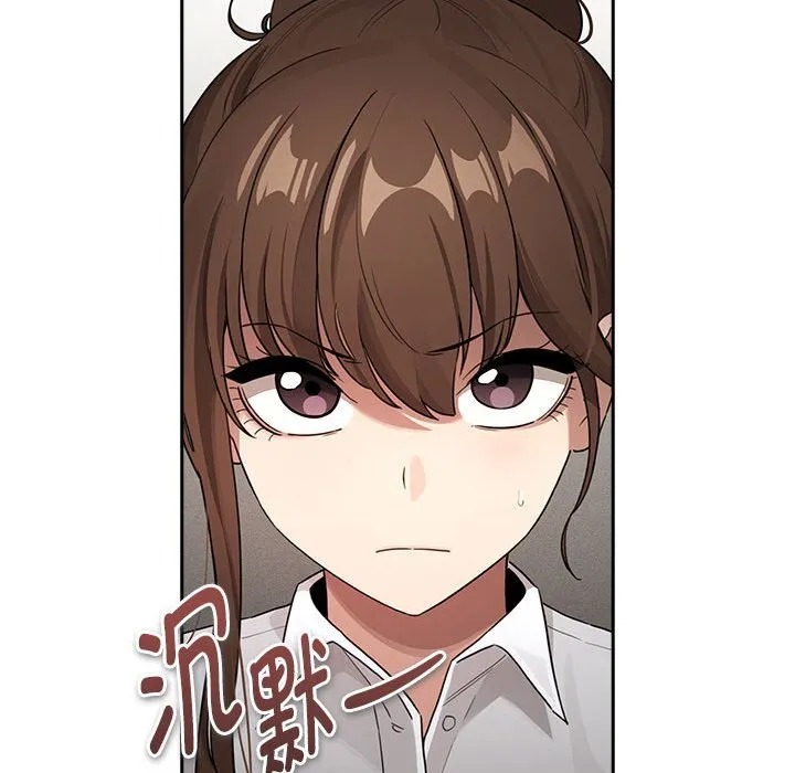 疫情期间的家教生活 第111話 第98页