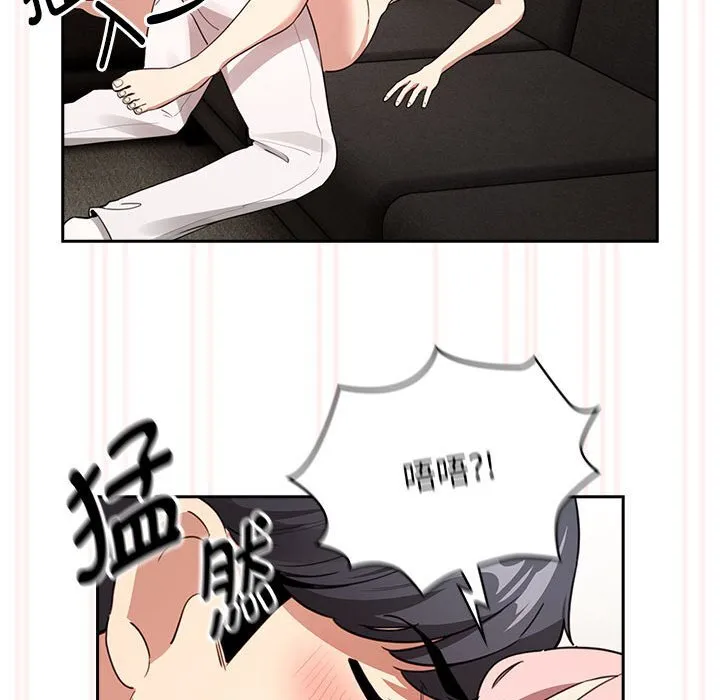 疫情期间的家教生活 第111話 第152页