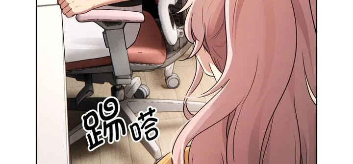 疫情期间的家教生活 第111話 第19页