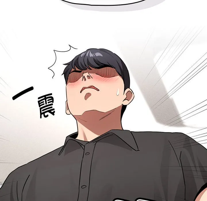 疫情期间的家教生活 第111話 第70页