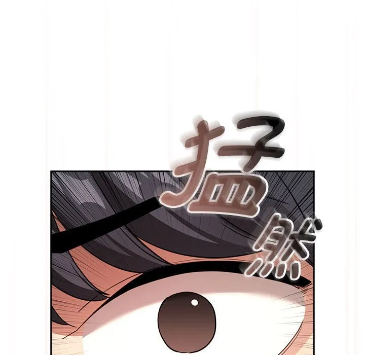 疫情期间的家教生活 第111話 第147页