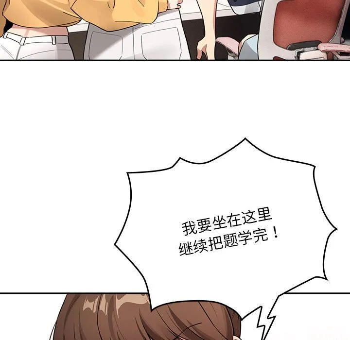 疫情期间的家教生活 第111話 第102页