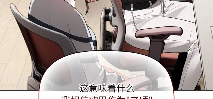 疫情期间的家教生活 第111話 第25页