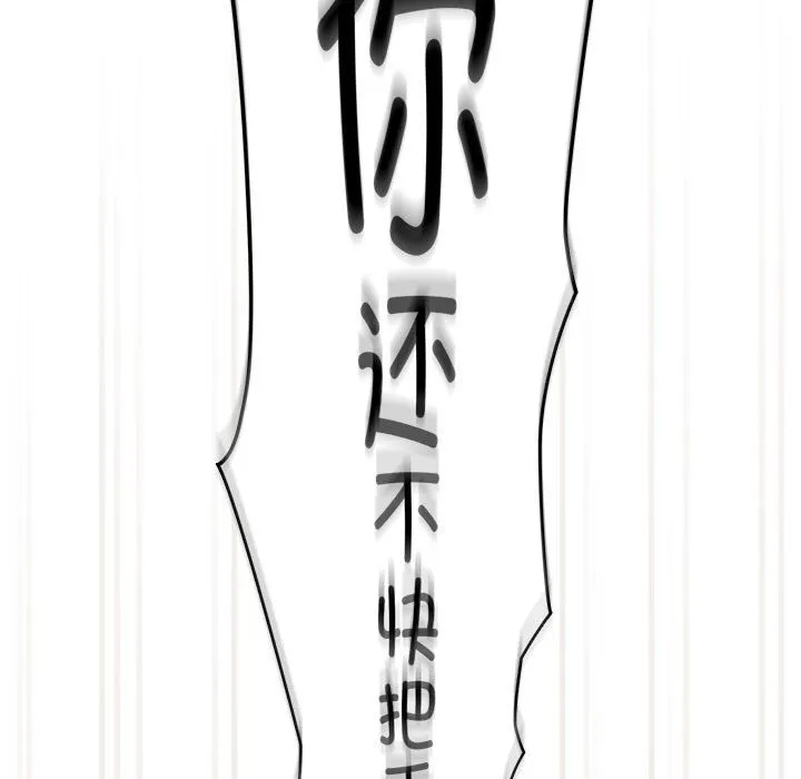 疫情期间的家教生活 第111話 第43页