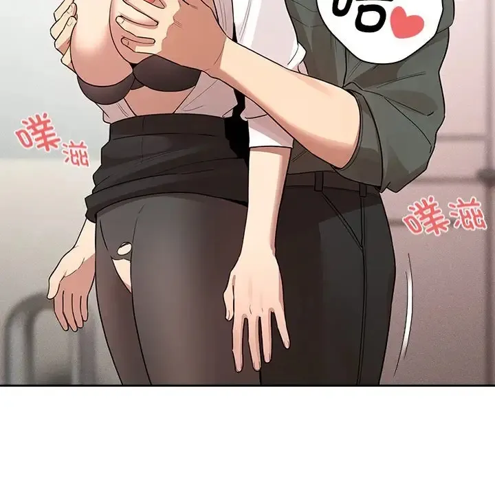 疫情期间的家教生活 第126話 第91页