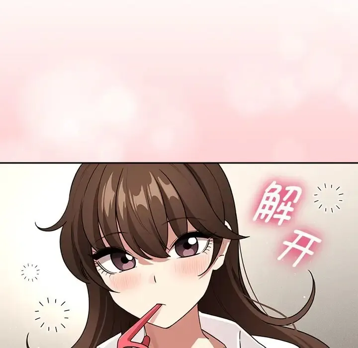 疫情期间的家教生活 第126話 第18页