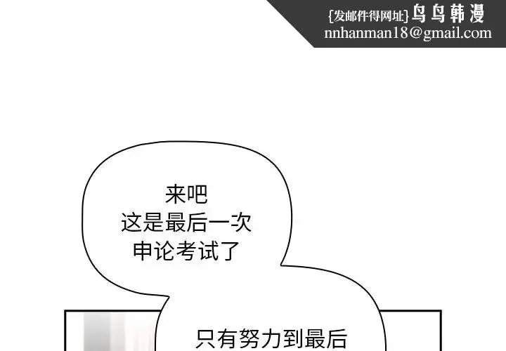 疫情期间的家教生活 第126話 第1页
