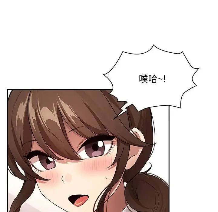 疫情期间的家教生活 第126話 第92页