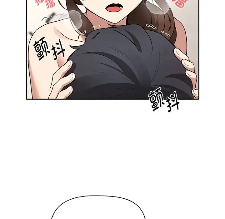 疫情期间的家教生活 第126話 第110页