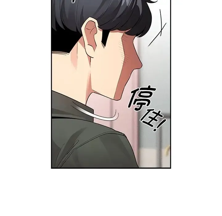 疫情期间的家教生活 第126話 第53页