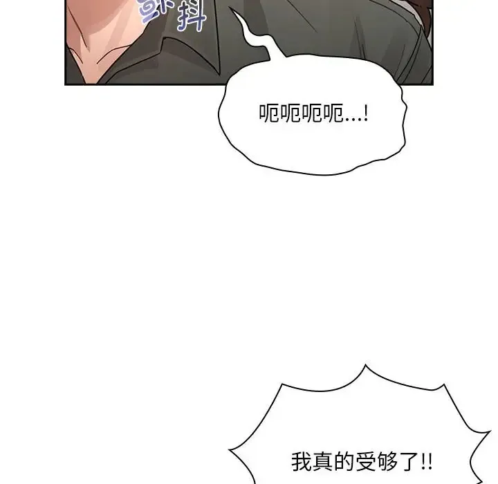 疫情期间的家教生活 第126話 第28页
