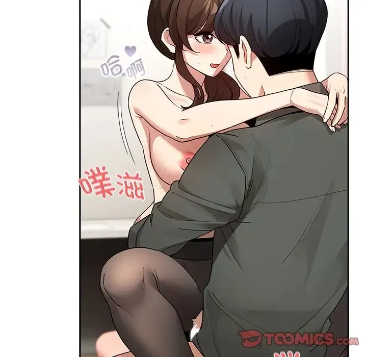 疫情期间的家教生活 第126話 第99页