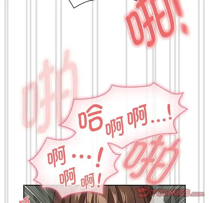 疫情期间的家教生活 第126話 第69页