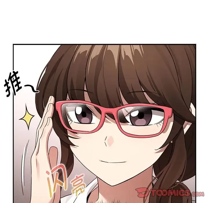 疫情期间的家教生活 第126話 第9页