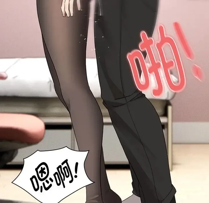 疫情期间的家教生活 第126話 第78页