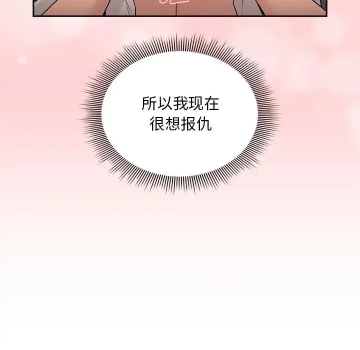 疫情期间的家教生活 第126話 第22页