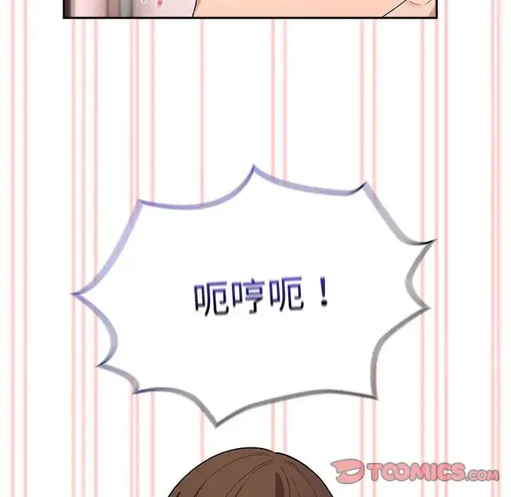 疫情期间的家教生活 第126話 第105页