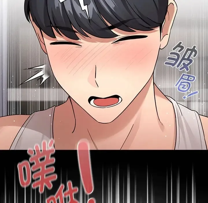 疫情期间的家教生活 第126話 第132页