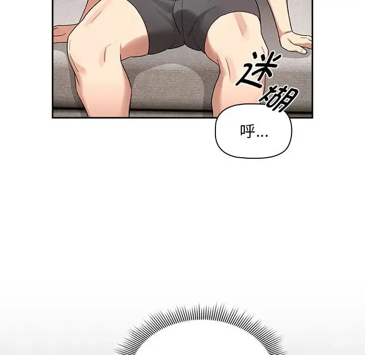 疫情期间的家教生活 第126話 第128页