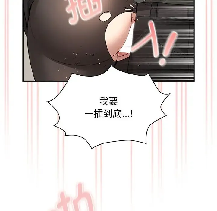 疫情期间的家教生活 第126話 第60页