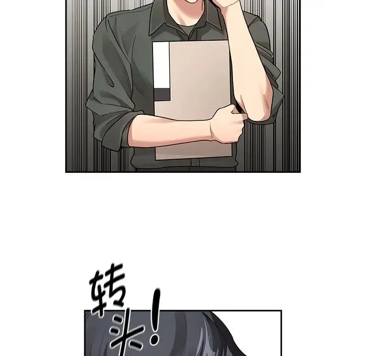 疫情期间的家教生活 第126話 第52页