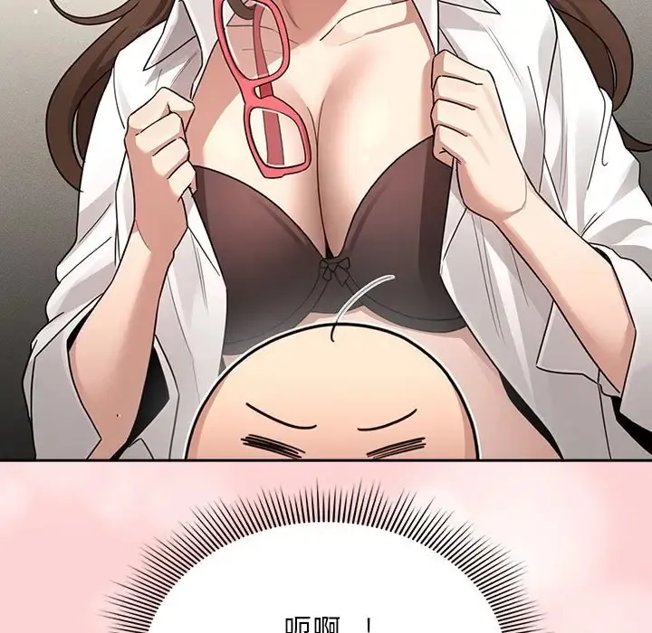 疫情期间的家教生活 第126話 第19页