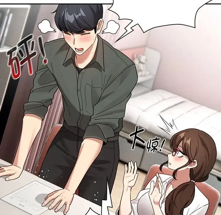疫情期间的家教生活 第126話 第29页