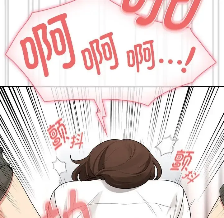 疫情期间的家教生活 第126話 第72页