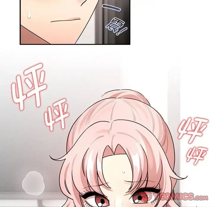 疫情期间的家教生活 第126話 第141页