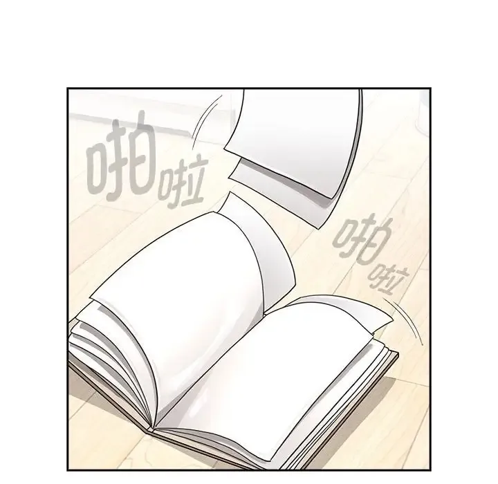 疫情期间的家教生活 第126話 第55页