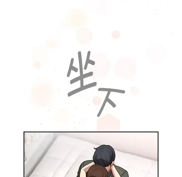 疫情期间的家教生活 第126話 第94页