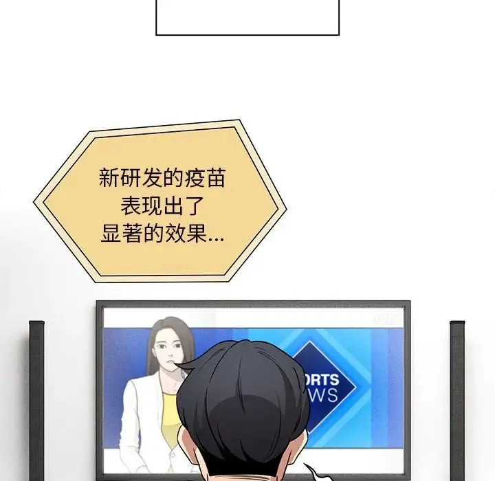 疫情期间的家教生活 第126話 第126页