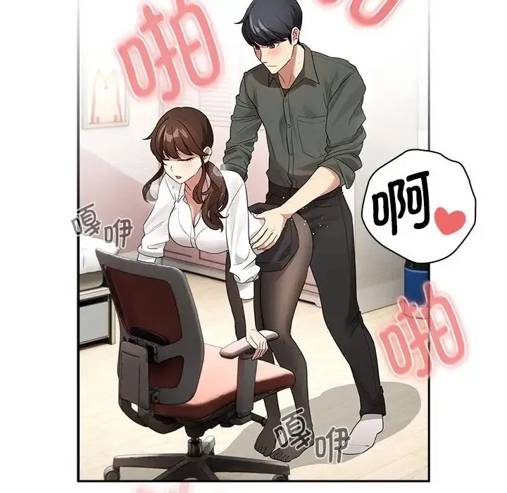 疫情期间的家教生活 第126話 第64页