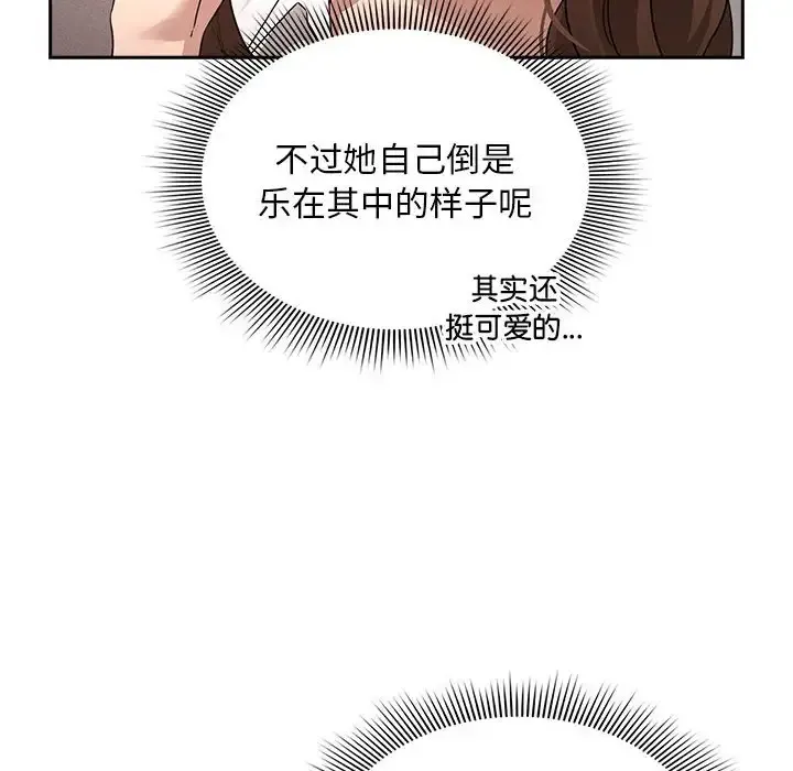 疫情期间的家教生活 第126話 第10页