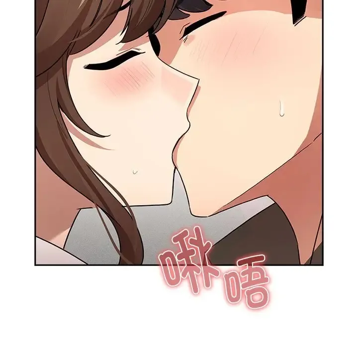 疫情期间的家教生活 第126話 第89页