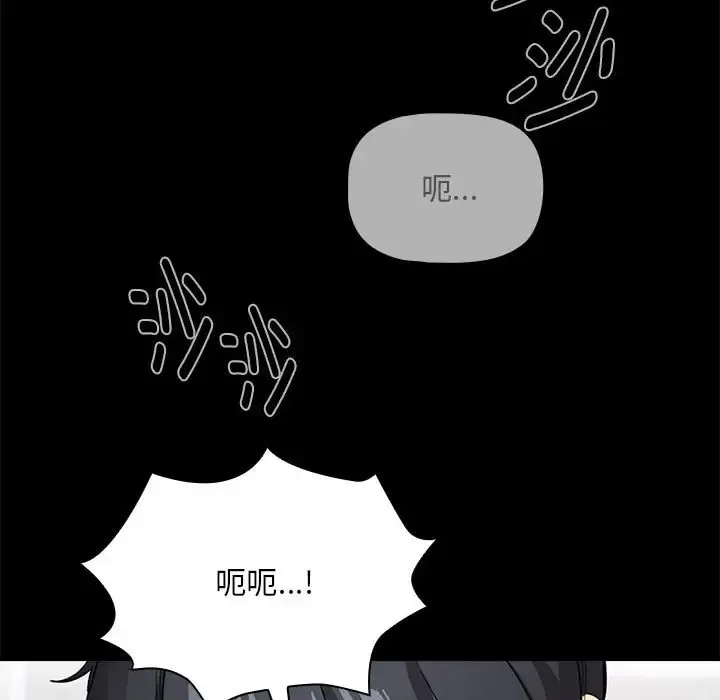 疫情期间的家教生活 第126話 第131页