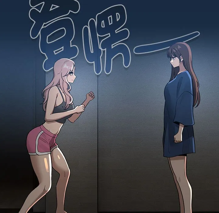 疫情期间的家教生活 第110話 第25页