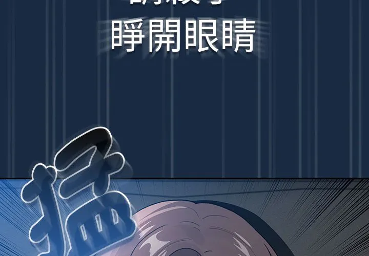 疫情期间的家教生活 第110話 第4页