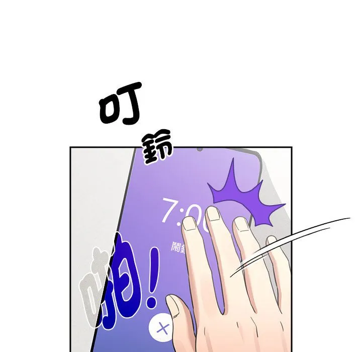 疫情期间的家教生活 第110話 第48页