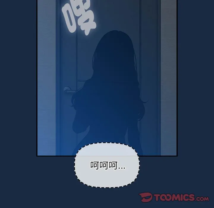 疫情期间的家教生活 第110話 第9页