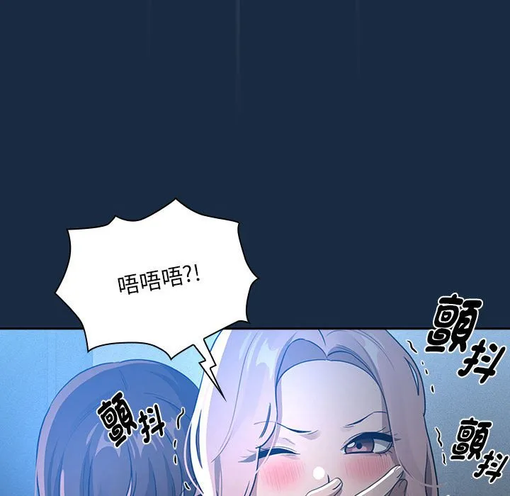 疫情期间的家教生活 第110話 第19页