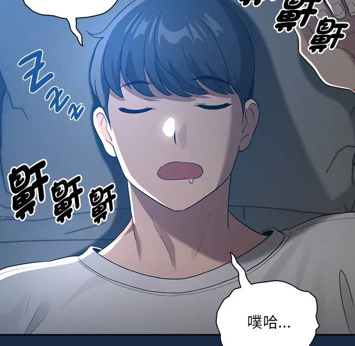 疫情期间的家教生活 第110話 第37页