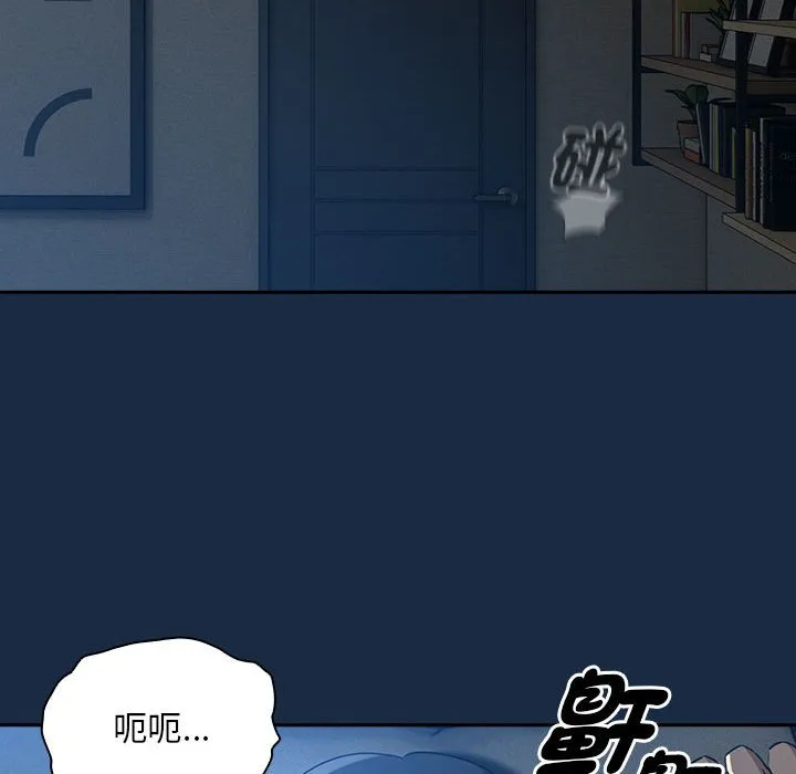 疫情期间的家教生活 第110話 第36页
