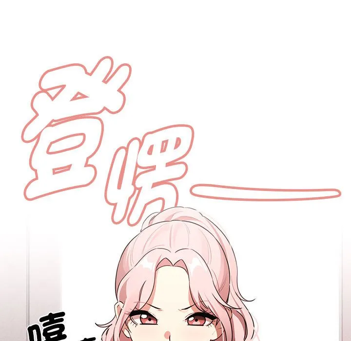 疫情期间的家教生活 第110話 第132页