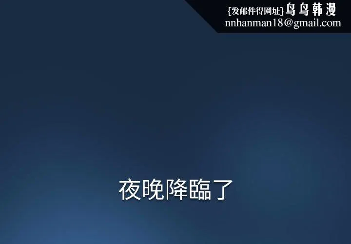 疫情期间的家教生活 第110話 第1页