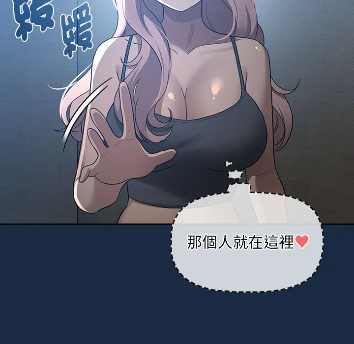 疫情期间的家教生活 第110話 第11页
