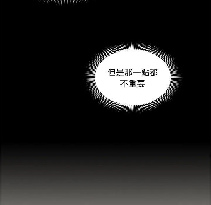 疫情期间的家教生活 第110話 第66页