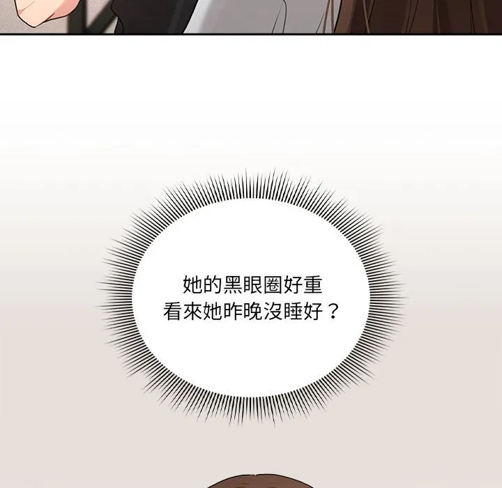 疫情期间的家教生活 第110話 第72页